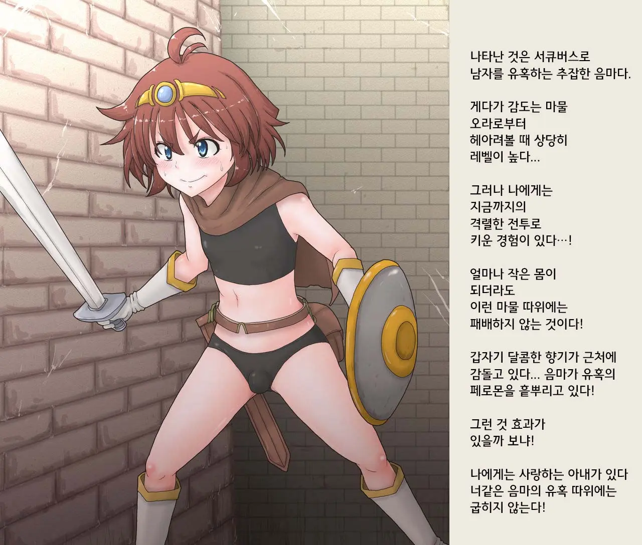 Nyotaika Onaho Yuusha-Sama - Ore Yuusha Nanoni Seitenkan De Onna Ni Sarete Orc No Onaho Ni Sarechatta | 여체화 오나홀 용자님 나 용사인데 성전환으로 여자가 되어 오크 호나홀이 되버렸다